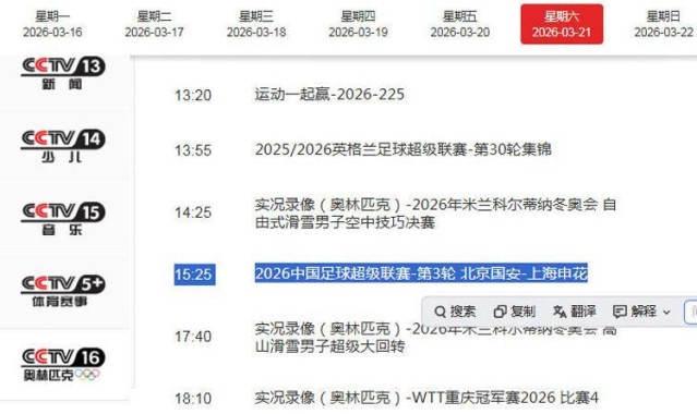 真人娱乐-央视直播国安VS申花！蒙哥马利压着打 力争清零 薛庆浩继续开挂？