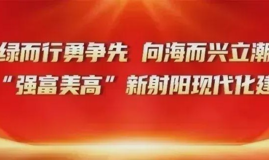 九游电脑版下载-即将开赛！射阳鹤舞队全力以赴！